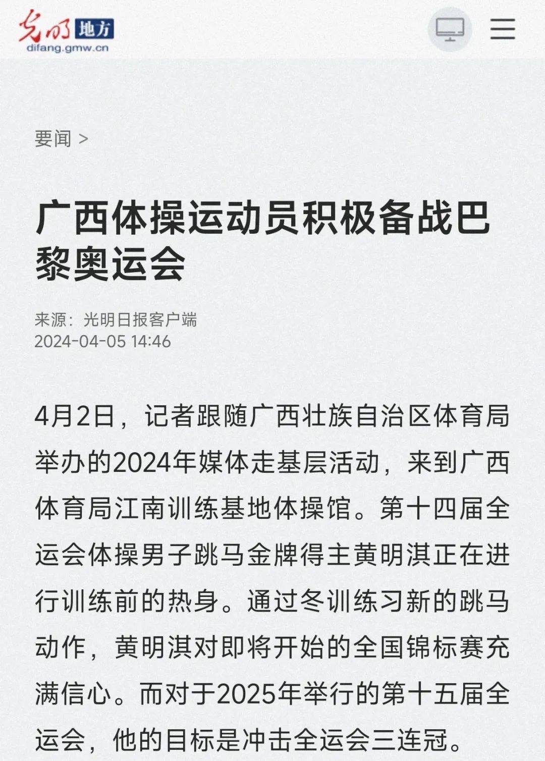 速发展中的