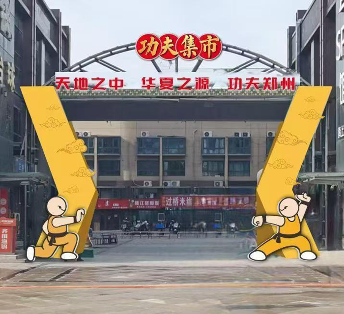 场罚
