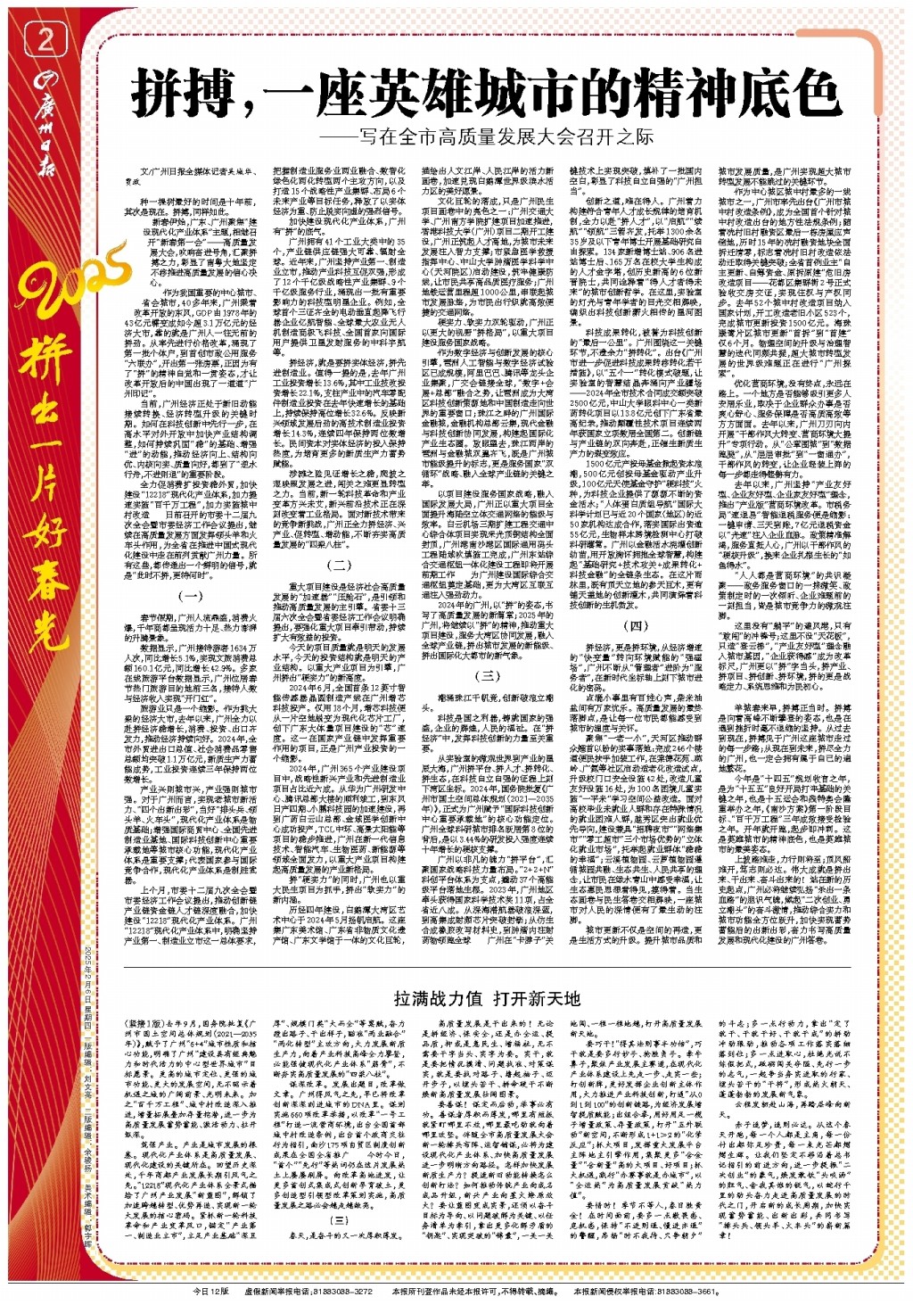 关注的话题